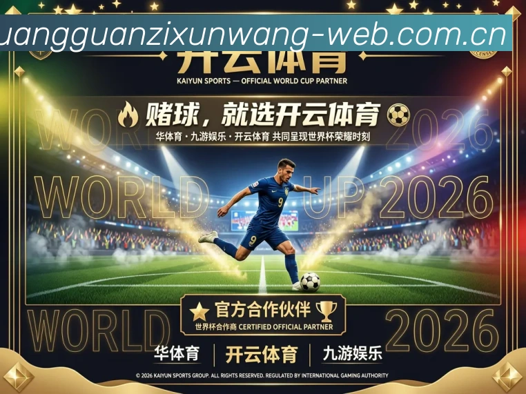 皇冠资讯网官方入口APP 高清赛事图